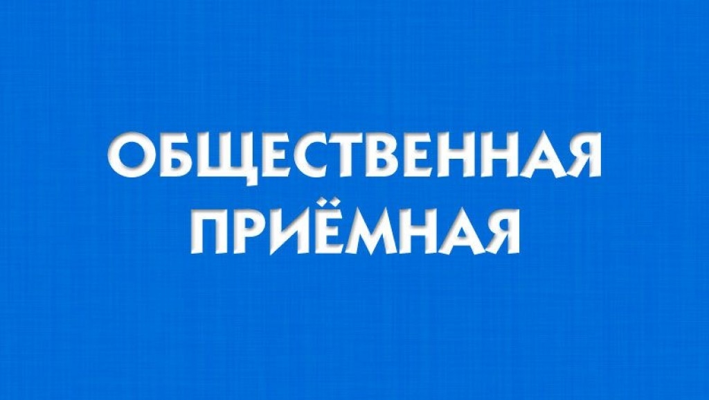 Запишитесь на прием к Министрe природных ресурсов и экологии Воронежской области.