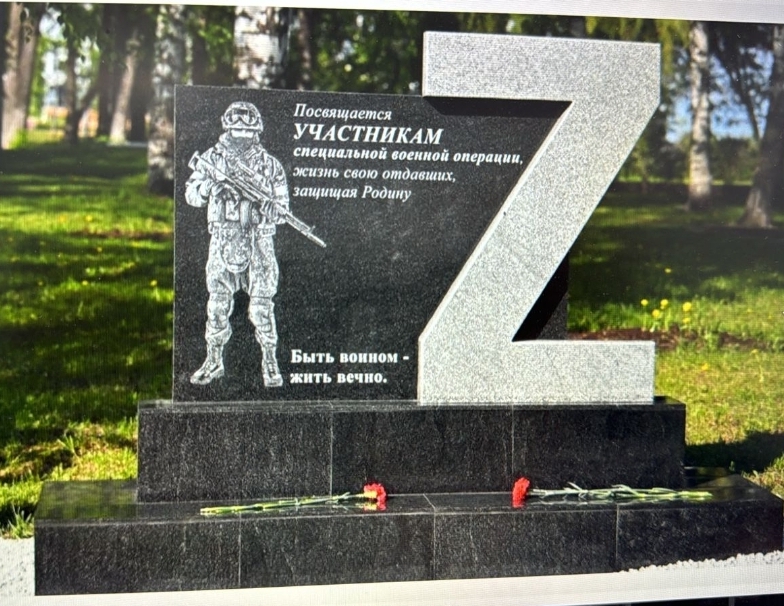 Открытие памятного знака воинам, погибшим на СВО.