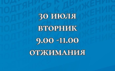 В Новоусманском районе заработает передвижная площадка ГТО.