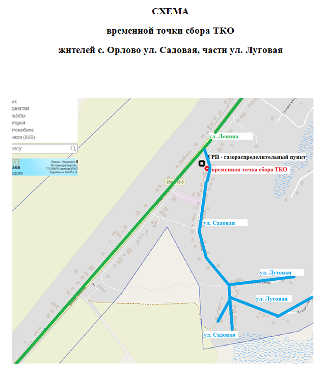 По ул. Садовой определена временная точка сбора для вывоза ТКО.