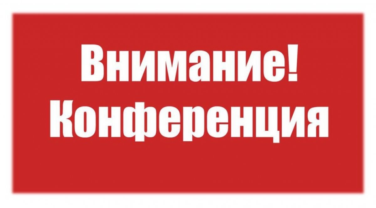 УВЕДОМЛЕНИЕ о проведении собрания (конференции) граждан  села Орлово Орловского сельского поселения Новоусманского муниципального района Воронежской по вопросу выбора приоритетного направления проекта для участия в конкурсном отборе проектов по поддержке.