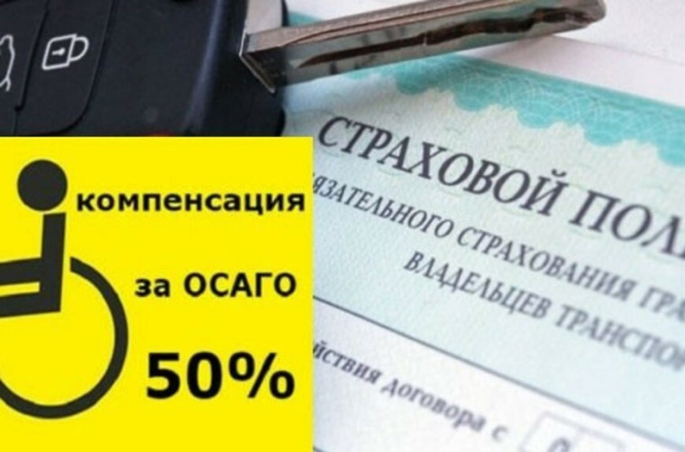 С начала 2024 года Отделение СФР по Воронежской области предоставило компенсацию стоимости полиса ОСАГО 157 жителям региона.