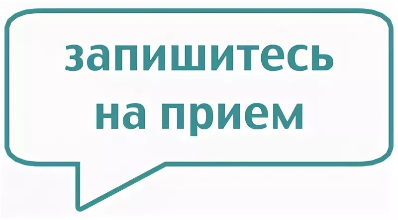 06 октября 2023 года в здании КУ ВО &quot;Управления социальной защиты населения Новоусманского района&quot; проведет прием прокурор Новоусманского района Мязин И.А. и и.о. директор УСЗН Пахомова Л.В..