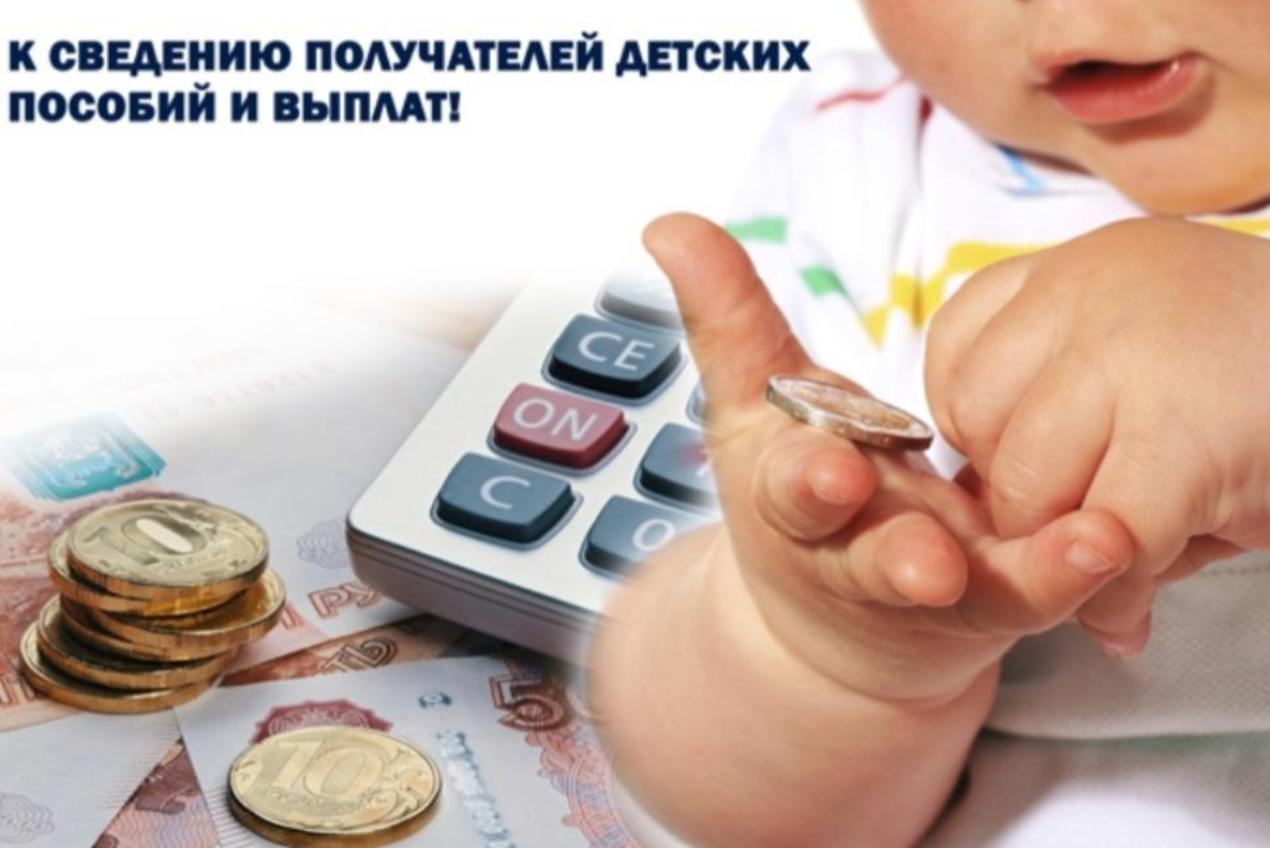 График выплат детских пособий и пенсий в Воронежской области в апреле 2025 года.