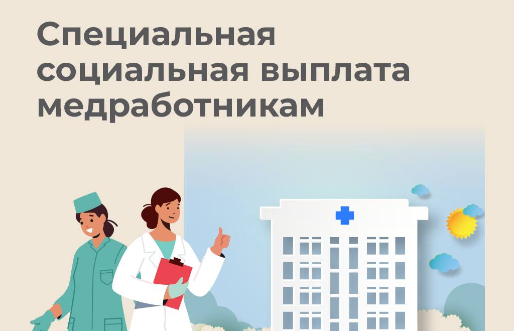 Отделение СФР по Воронежской области с начала года выплатило специальную доплату 17 тысячам медработников.