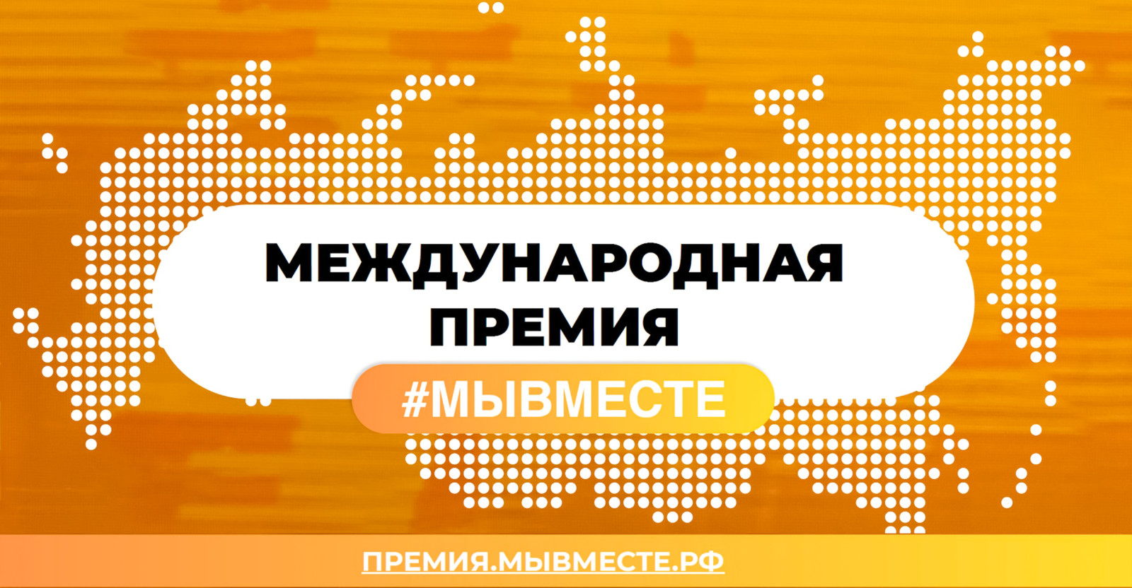 Просим поддержать проект Нововоронежской АЭС &quot;Энергичные люди АЭС - архитекторы Экобудущего&quot;, вышедший в финал Международной Премии #МЫВМЕСТЕ.