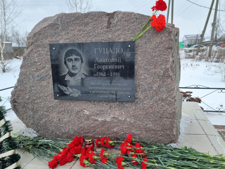 Памятный знак Анатолию Гуцало. Памятный знак Анатолию Гуцало.