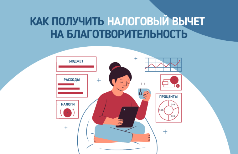 Что нужно знать, если вы направляете денежные средства на благотворительность?. Что нужно знать, если вы направляете денежные средства на благотворительность?.