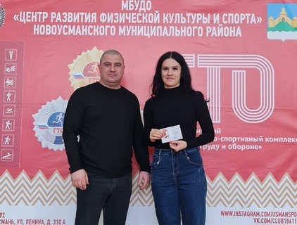 Жительницу Новой Усмани наградили золотым знаком ГТО.. Жительницу Новой Усмани наградили золотым знаком ГТО..