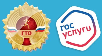 Теперь можно добавить данные о своём знаке ГТО в личный кабинет Госуслуг. Теперь можно добавить данные о своём знаке ГТО в личный кабинет Госуслуг.