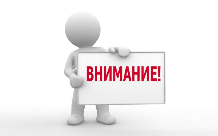 Для сведения граждан. Для сведения граждан.