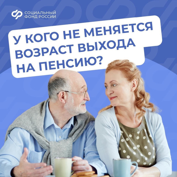 Кто имеет право на досрочное назначение пенсии?. Кто имеет право на досрочное назначение пенсии?.