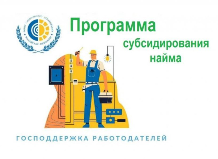 67 работодателей получили компенсации от Отделения СФР по Воронежской области за трудоустройство новых сотрудников по программе субсидирования найма с начала 2024 года. 67 работодателей получили компенсации от Отделения СФР по Воронежской области за трудоустройство новых сотрудников по программе субсидирования найма с начала 2024 года.