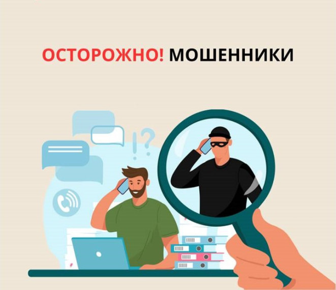 Отделение Социального фонда России по Воронежской области предостерегает граждан от мошенников. Отделение Социального фонда России по Воронежской области предостерегает граждан от мошенников.