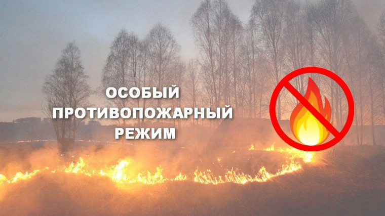 На территории Орловского сельского поселения сохраняется пожароопасная обстановка. На территории Орловского сельского поселения сохраняется пожароопасная обстановка.