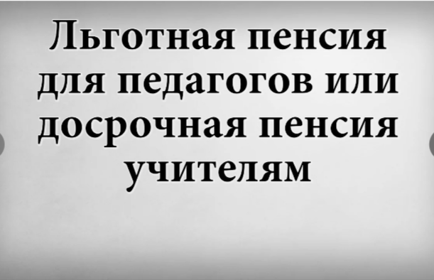 Более 200 педагогов в Воронежской области досрочно вышли на пенсию с начала 2024 года. Более 200 педагогов в Воронежской области досрочно вышли на пенсию с начала 2024 года.