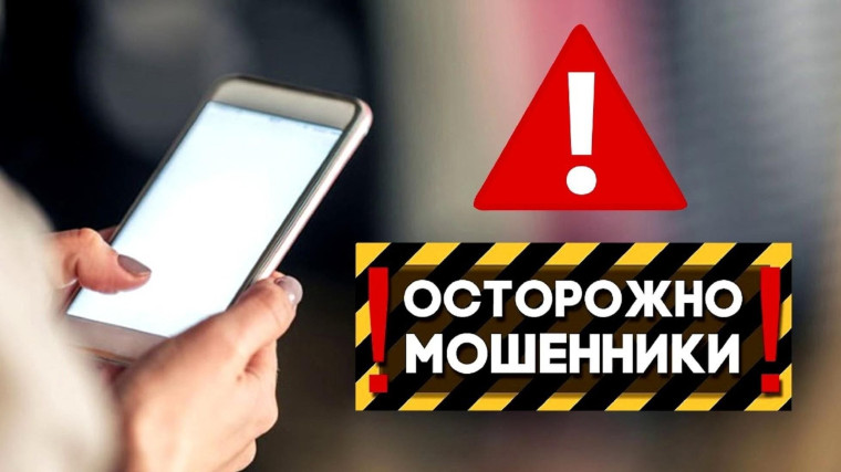 Отделение Социального фонда России по Воронежской области предостерегает граждан от мошенников. Отделение Социального фонда России по Воронежской области предостерегает граждан от мошенников.