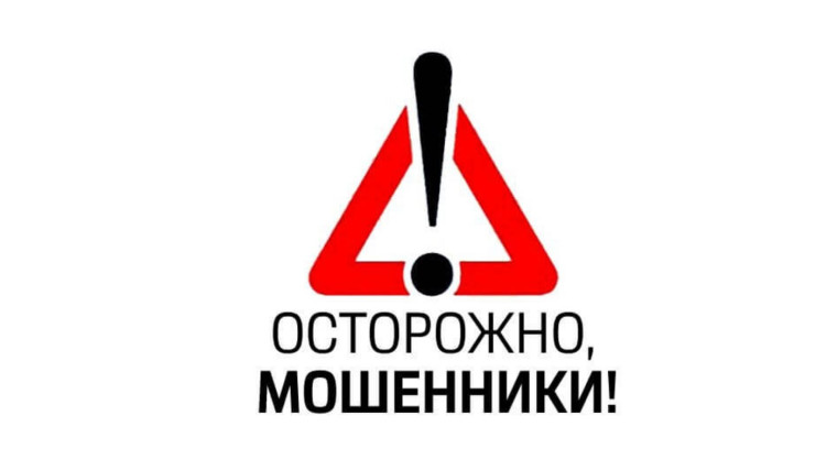Отделение Социального фонда России по Воронежской области предостерегает граждан от мошенников. Отделение Социального фонда России по Воронежской области предостерегает граждан от мошенников.