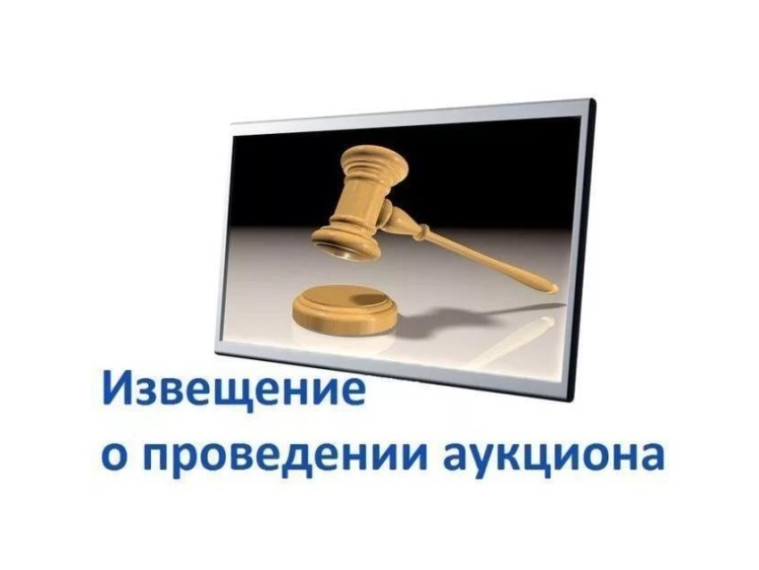 Информационное сообщение о продаже муниципального имущества. Информационное сообщение о продаже муниципального имущества.