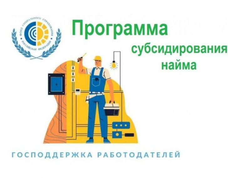 Более 780 воронежцев трудоустроены у 72 работодателей региона по программе субсидирования найма. Более 780 воронежцев трудоустроены у 72 работодателей региона по программе субсидирования найма.