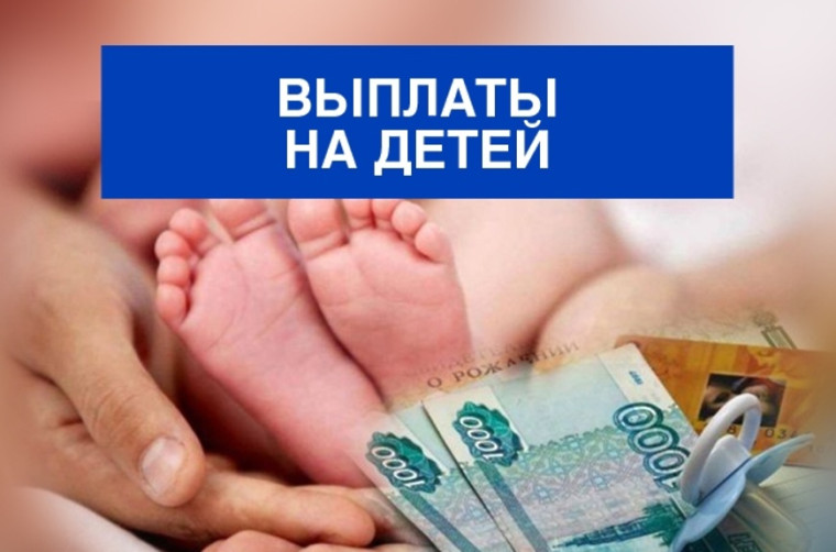 «Детские» пособия в Воронежской области в марте: график выплат. «Детские» пособия в Воронежской области в марте: график выплат.