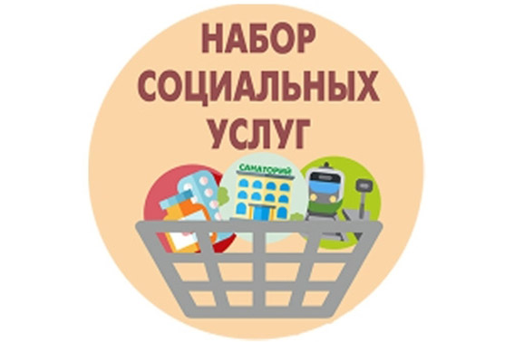 71 тысяча воронежских льготников получает набор социальных услуг в натуральном виде. 71 тысяча воронежских льготников получает набор социальных услуг в натуральном виде.