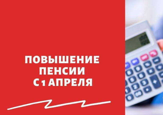 Отделение Социального фонда России по Воронежской области с 1 апреля проиндексировало пенсии 53 тысяч жителей региона. Отделение Социального фонда России по Воронежской области с 1 апреля проиндексировало пенсии 53 тысяч жителей региона.