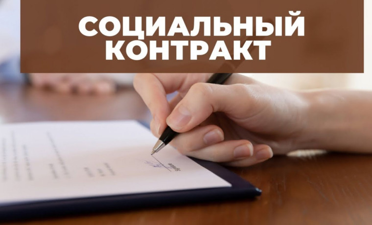 Оказание гражданам государственной социальной помощи на основании социального контракта. Оказание гражданам государственной социальной помощи на основании социального контракта.