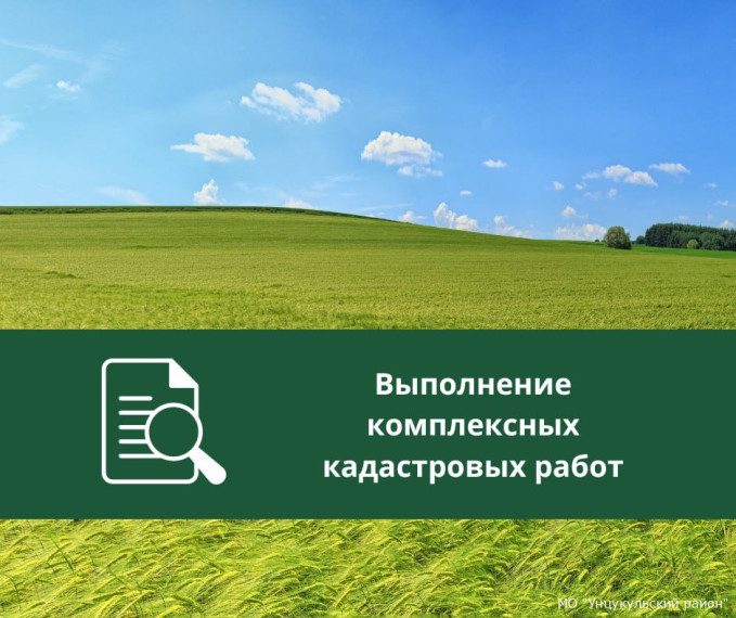 ИЗВЕЩЕНИЕ О ПРОВЕДЕНИИ ЗАСЕДАНИЯ СОГЛАСИТЕЛЬНОЙ КОМИССИИ ПО ВОПРОСУ СОГЛАСОВАНИЯ МЕСТОПОЛОЖЕНИЯ ГРАНИЦ ЗЕМЕЛЬНЫХ УЧАСТКОВ ПРИ ВЫПОЛНЕНИИ КОМПЛЕКСНЫХ КАДАСТРОВЫХ РАБОТ. ИЗВЕЩЕНИЕ О ПРОВЕДЕНИИ ЗАСЕДАНИЯ СОГЛАСИТЕЛЬНОЙ КОМИССИИ ПО ВОПРОСУ СОГЛАСОВАНИЯ МЕСТОПОЛОЖЕНИЯ ГРАНИЦ ЗЕМЕЛЬНЫХ УЧАСТКОВ ПРИ ВЫПОЛНЕНИИ КОМПЛЕКСНЫХ КАДАСТРОВЫХ РАБОТ.