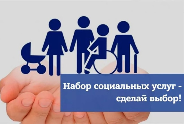 До 1 октября льготники Воронежской области могут изменить способ получения набора социальных услуг. До 1 октября льготники Воронежской области могут изменить способ получения набора социальных услуг.